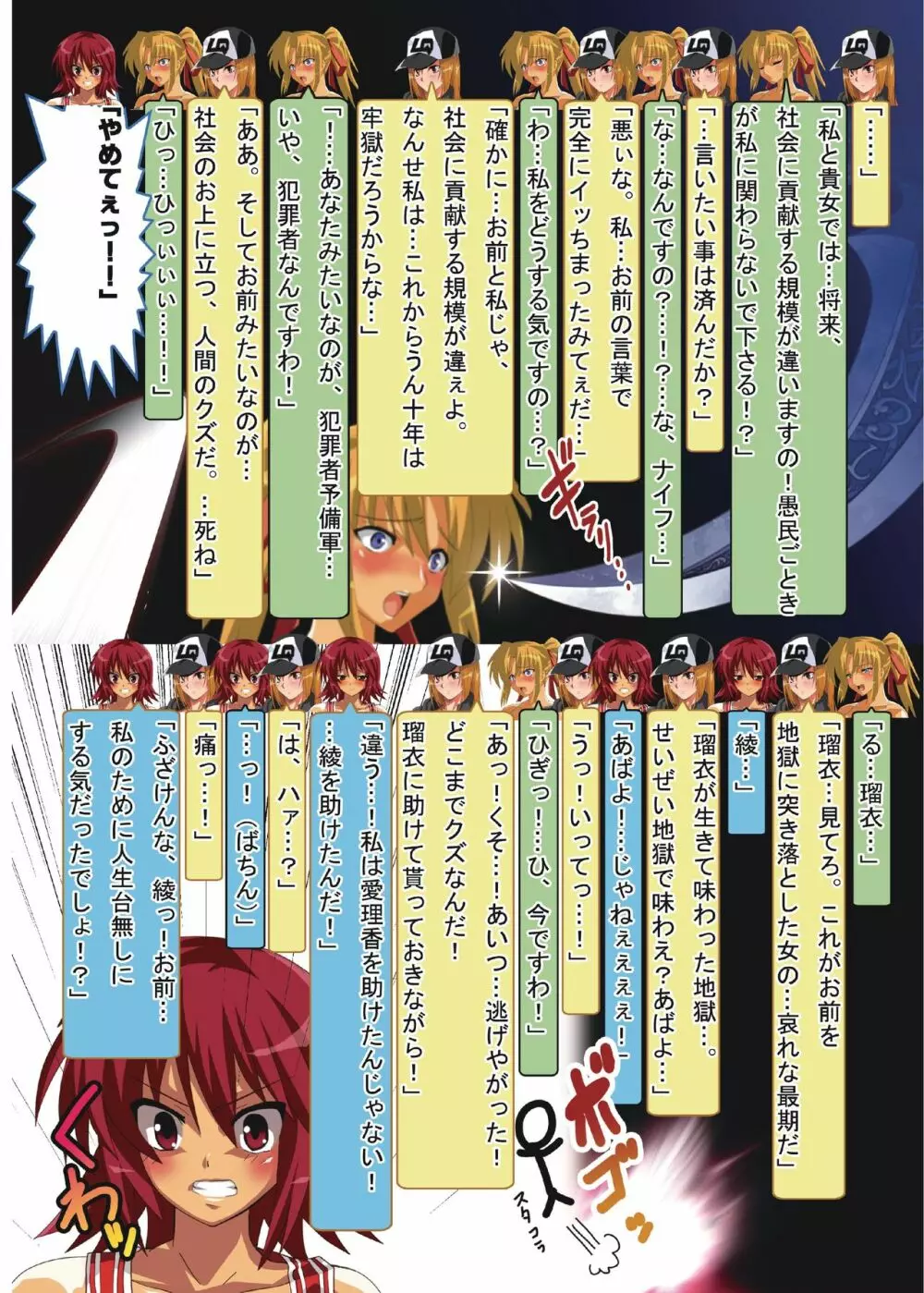 黒子のバスケ本 - page15