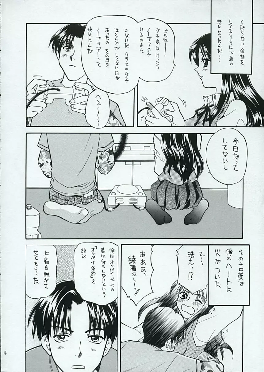 Sugar Fix - page3