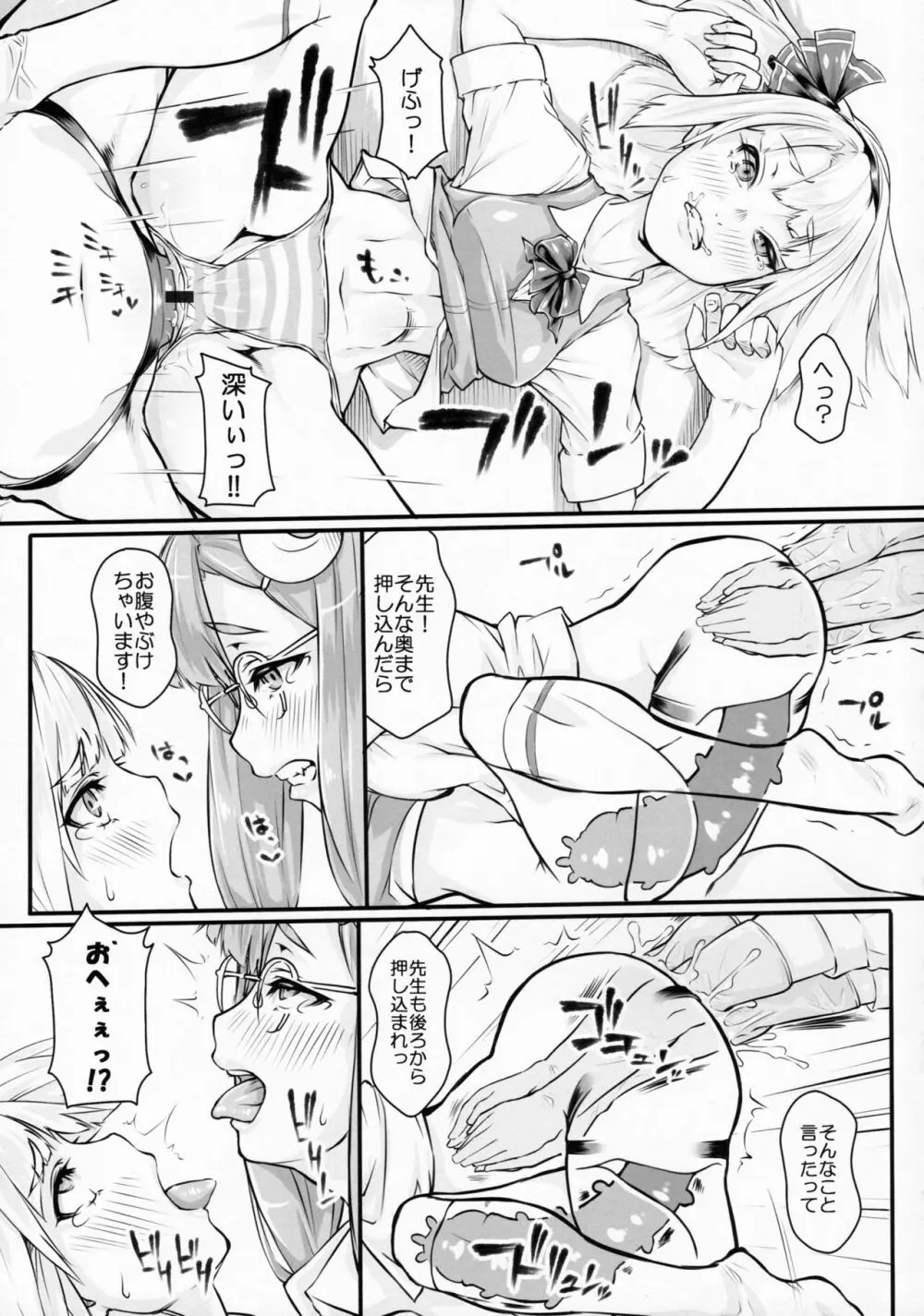 ぱっちぇ先生のアナル拡張講座～二限目～ - page19