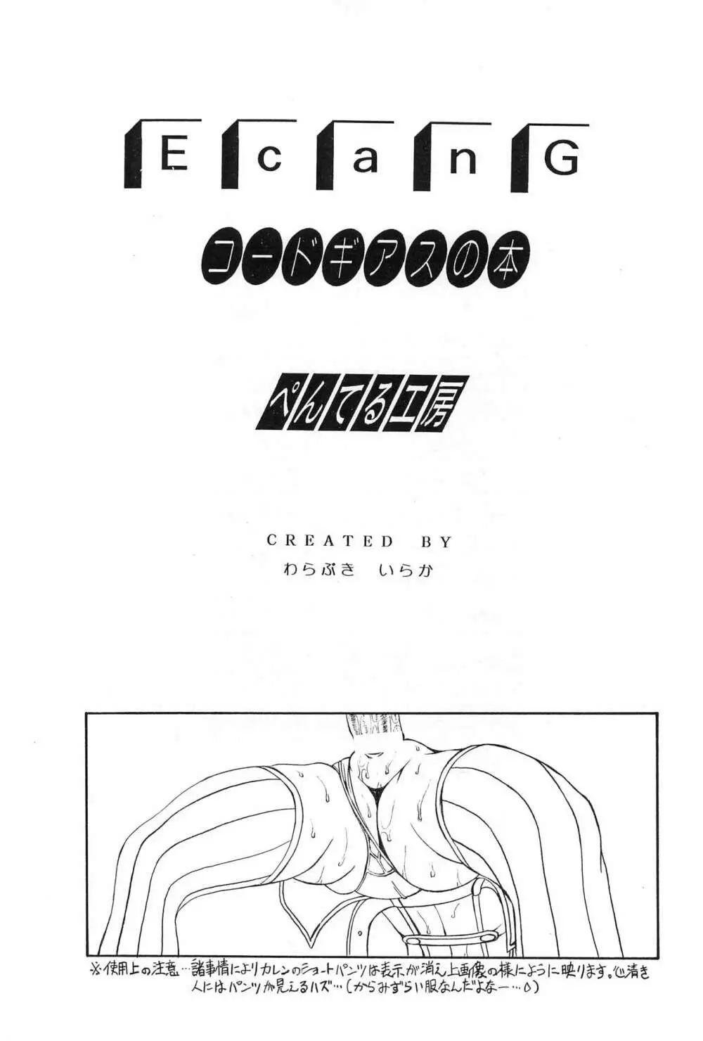 E can G vol.17 - page3