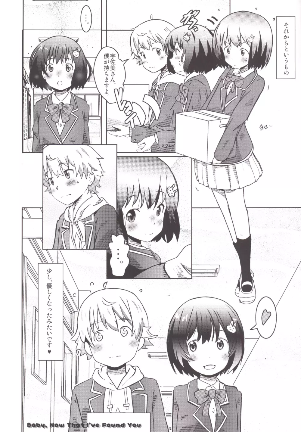 The More I See You - page26