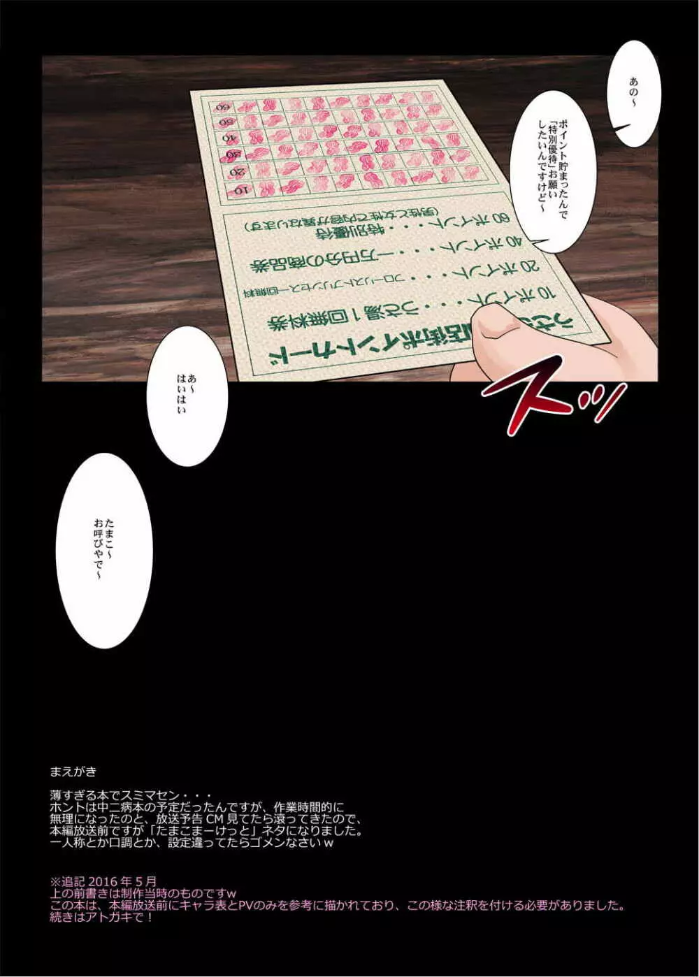 もち屋のサービス - page2