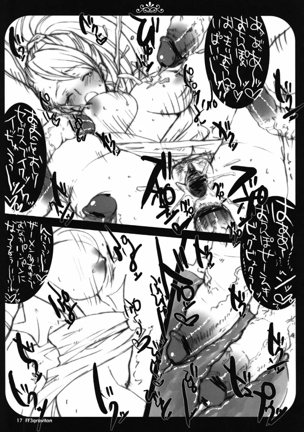 FF3 graviton - page17