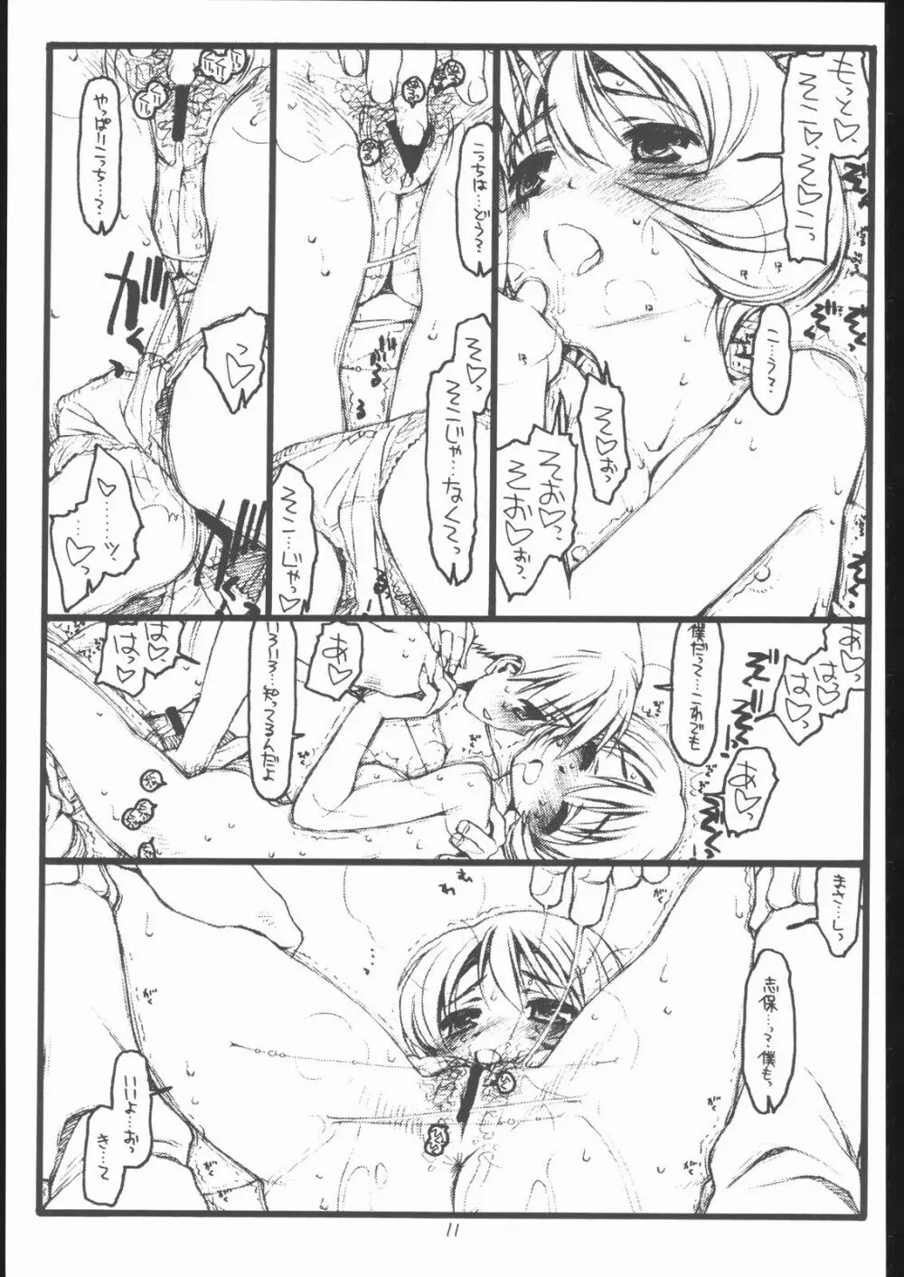 The Other Two. -10+12. - page10