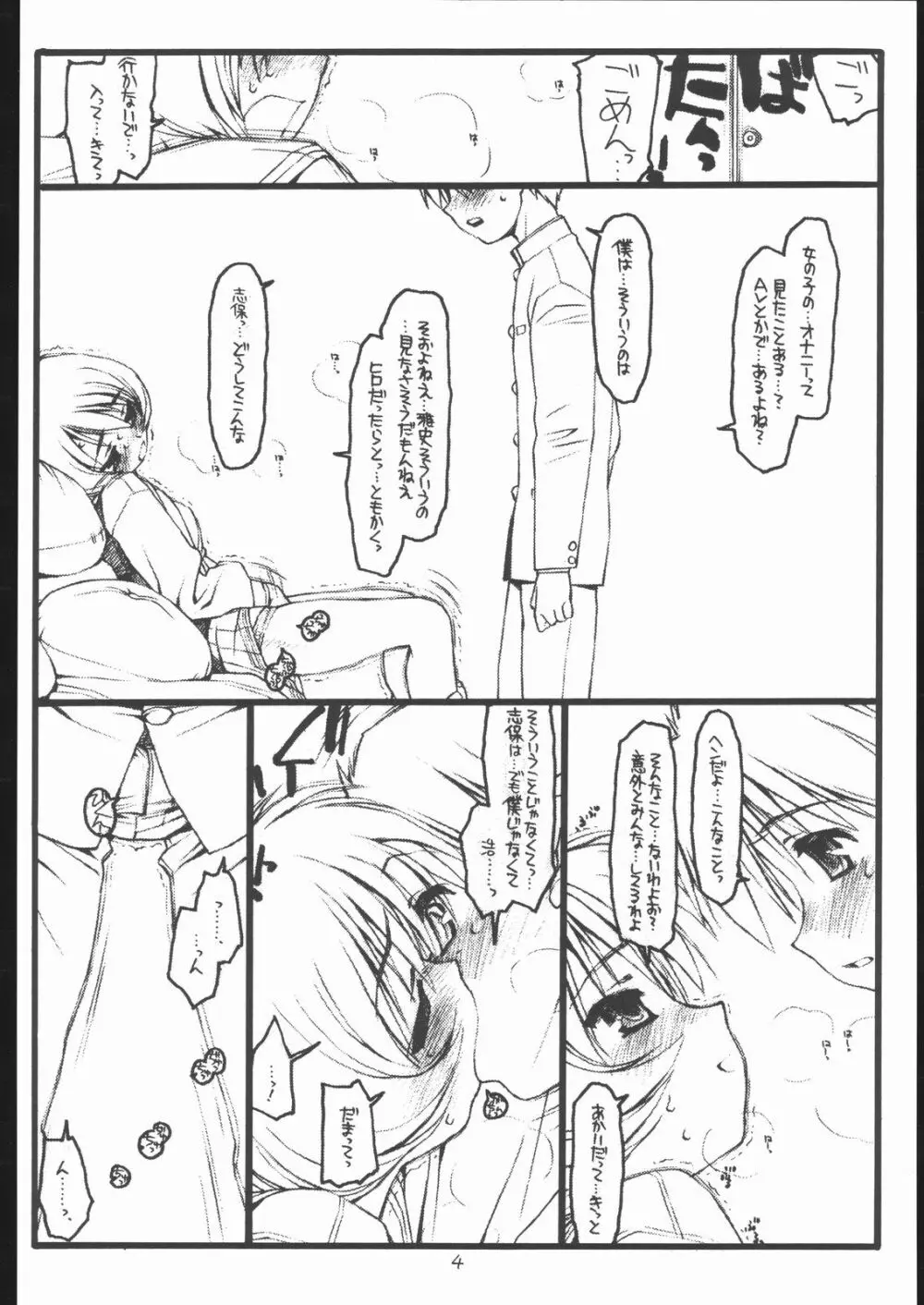 The Other Two. -10+12. - page3