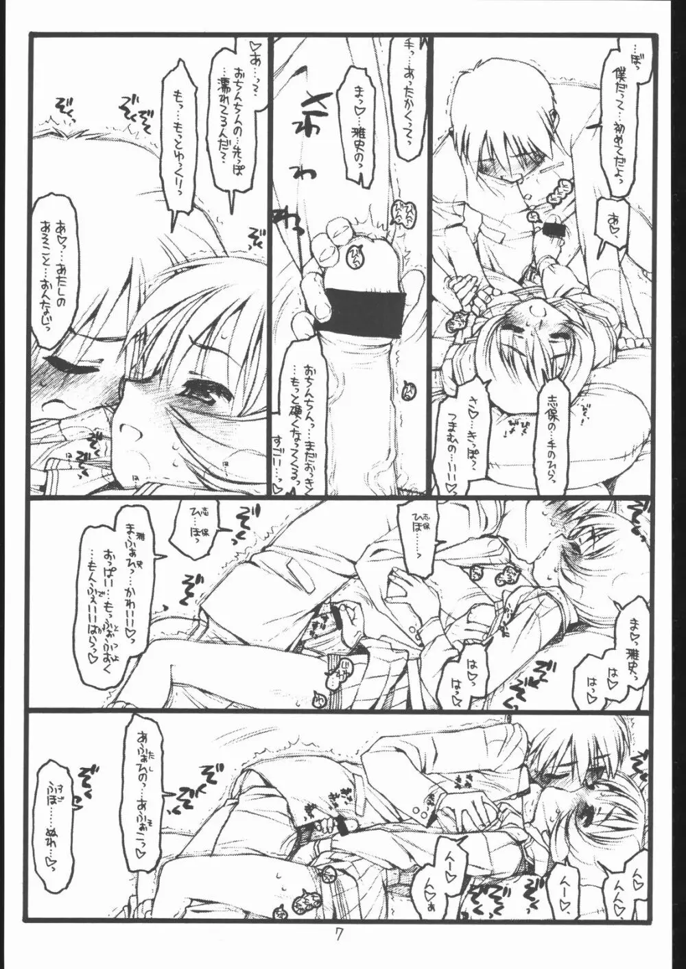 The Other Two. -10+12. - page6