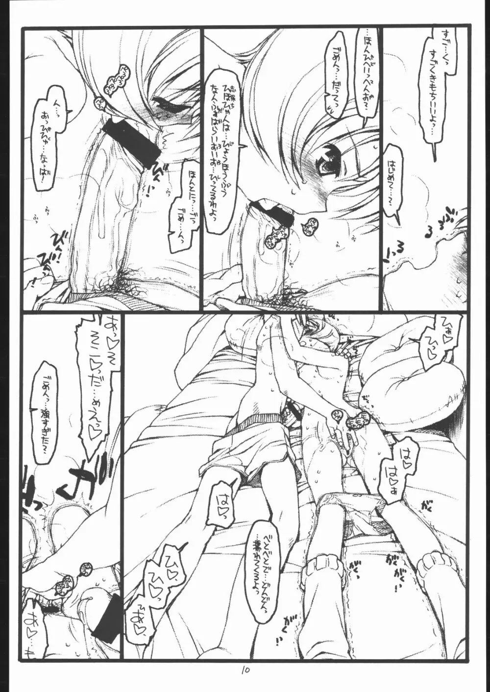 The Other Two. -10+12. - page9