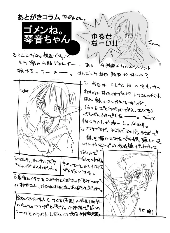 ToHeart -KOTONE AND AOI- - page10