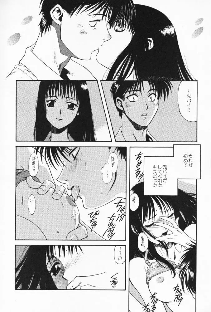 たべたきがする 32 - page30