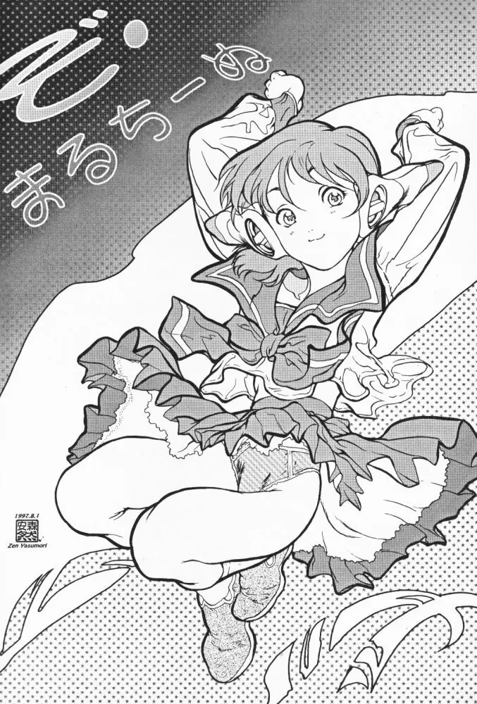 たべたきがする 32 - page38