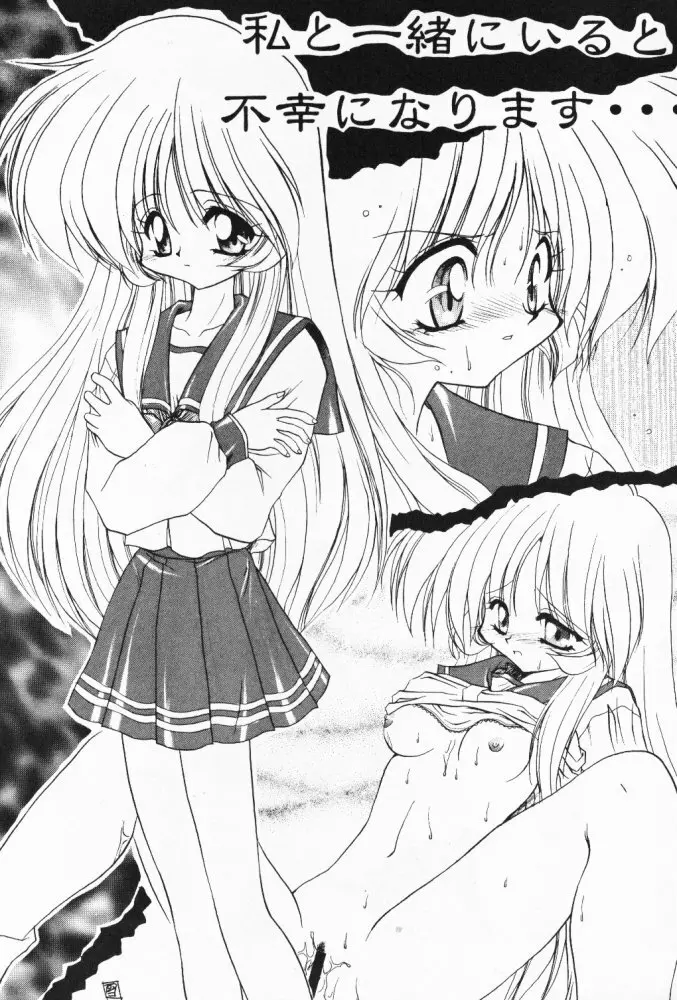 たべたきがする 32 - page60