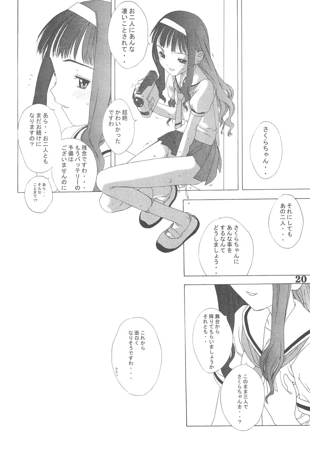 魂 - page20