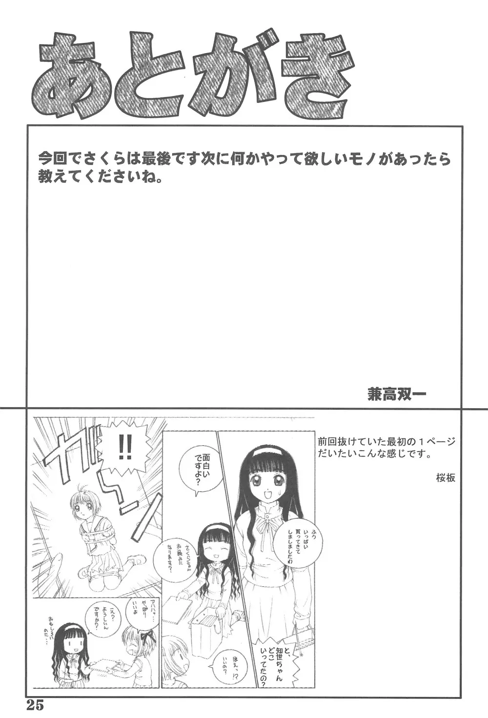 魂 - page25