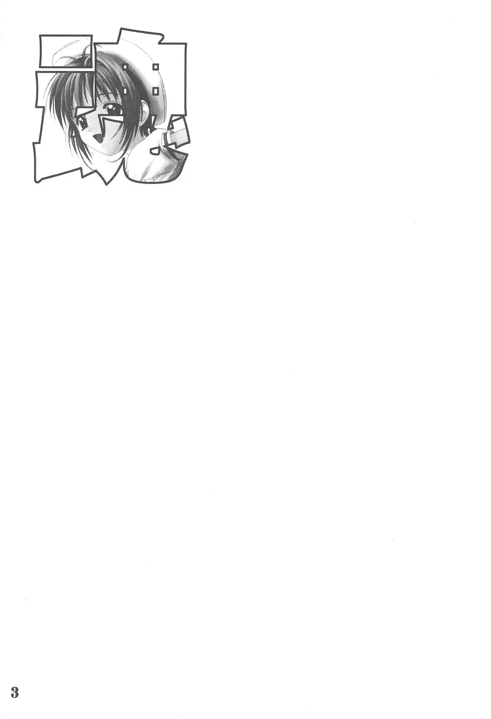 魂 - page3