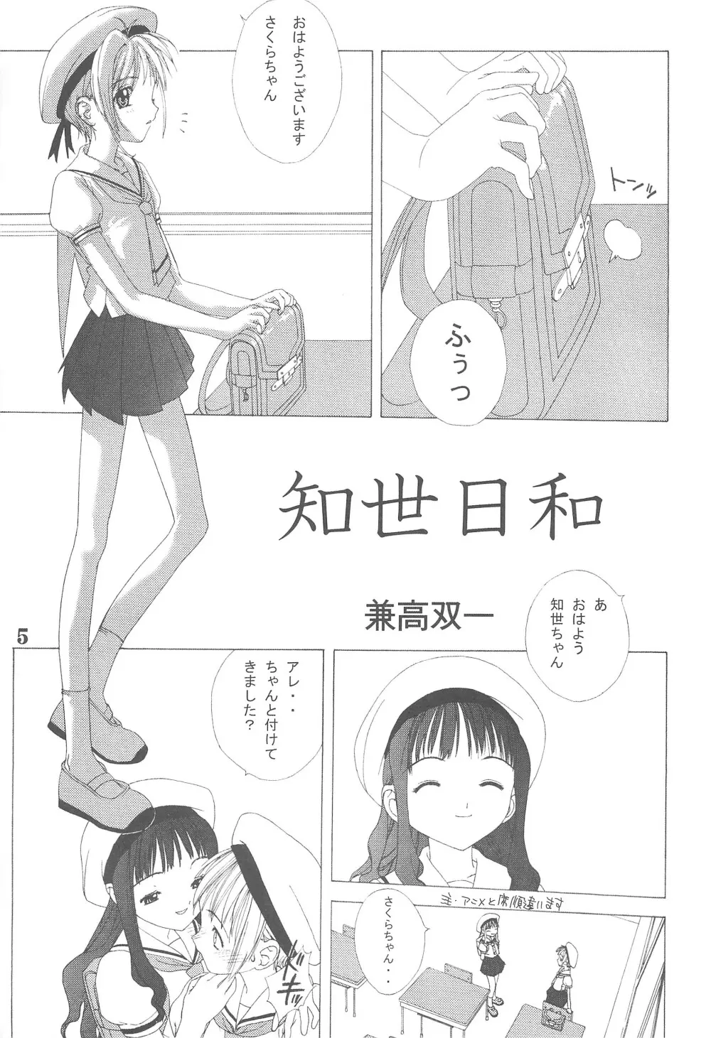 魂 - page5