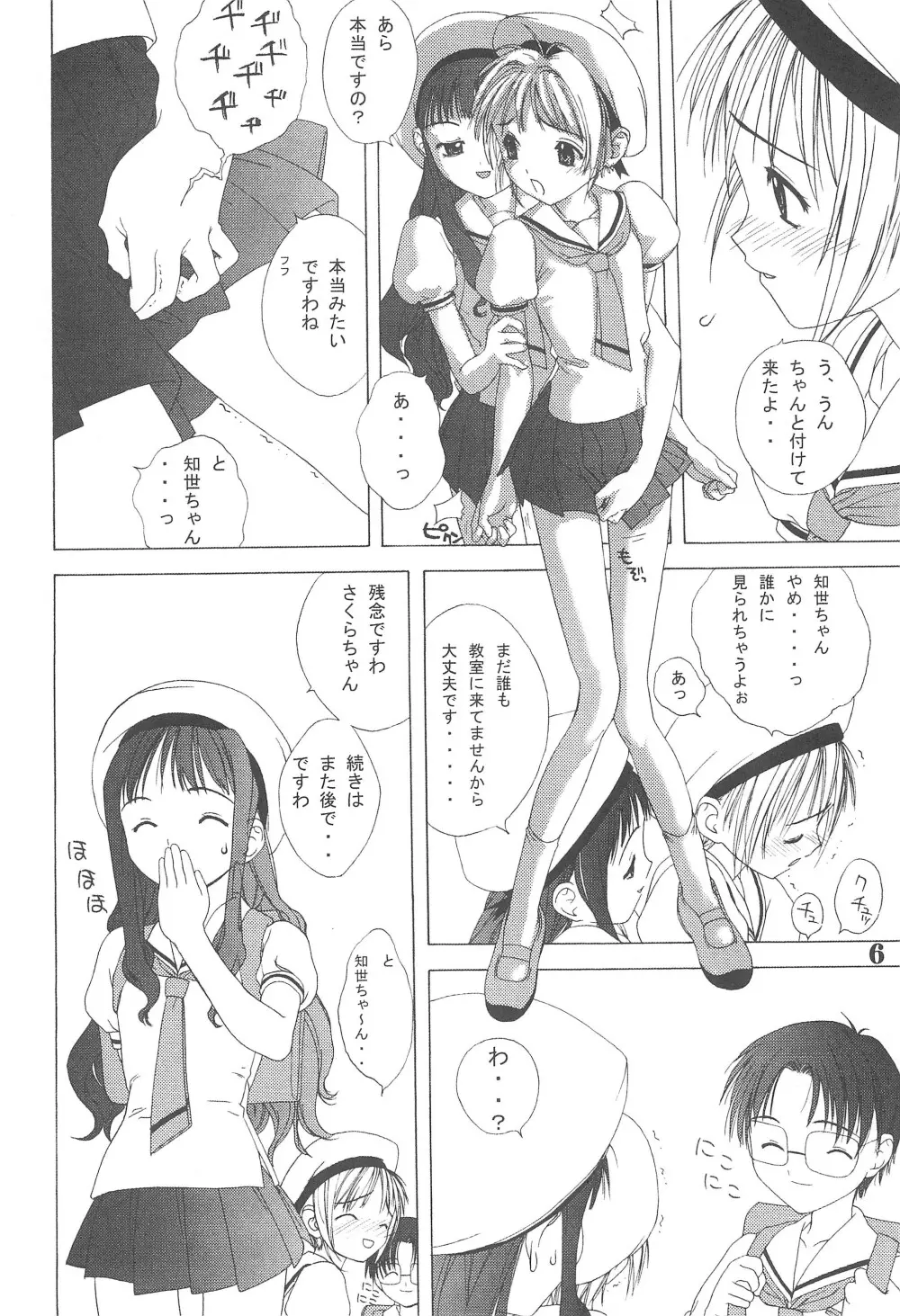 魂 - page6