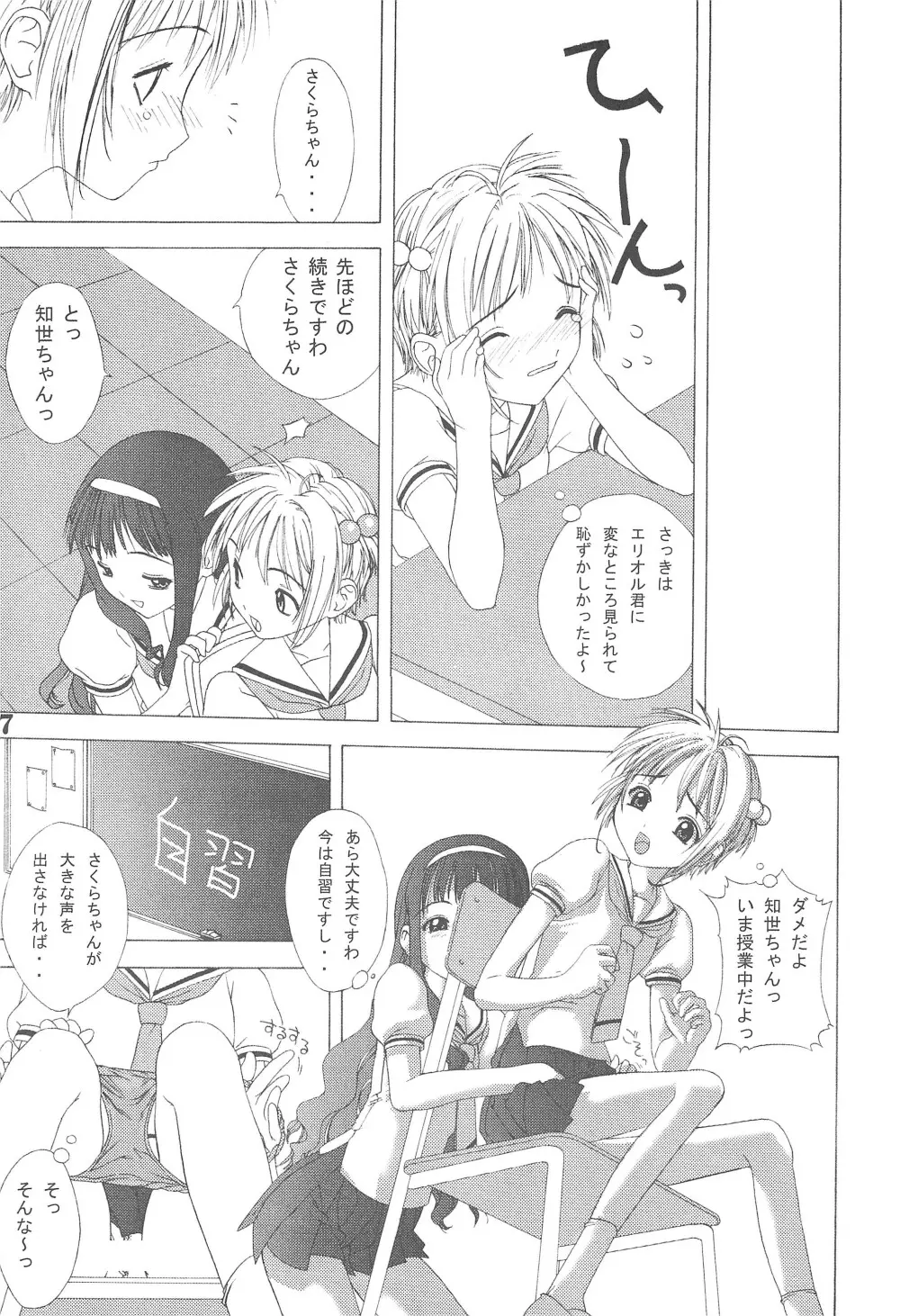 魂 - page7