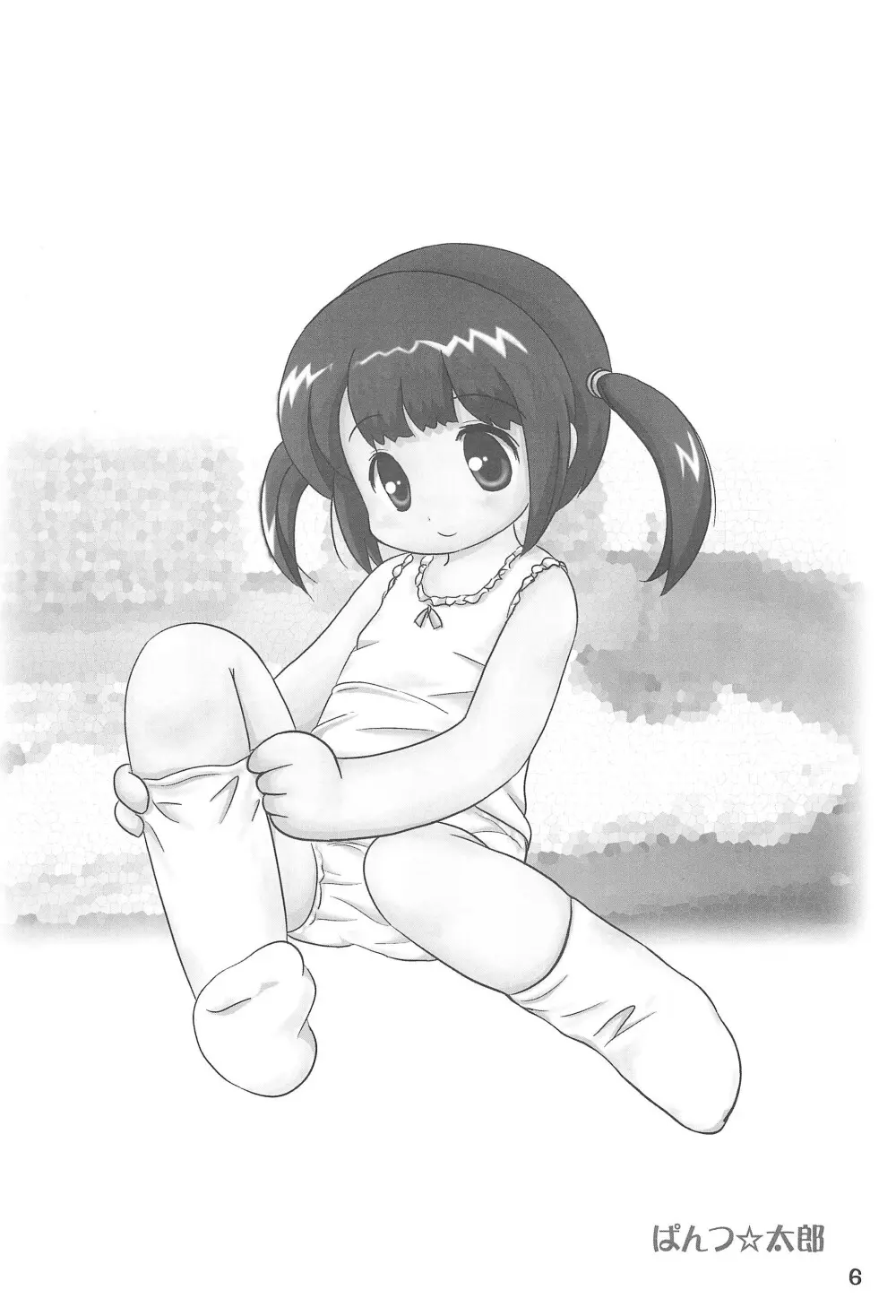 あいてむぱんつ - page6