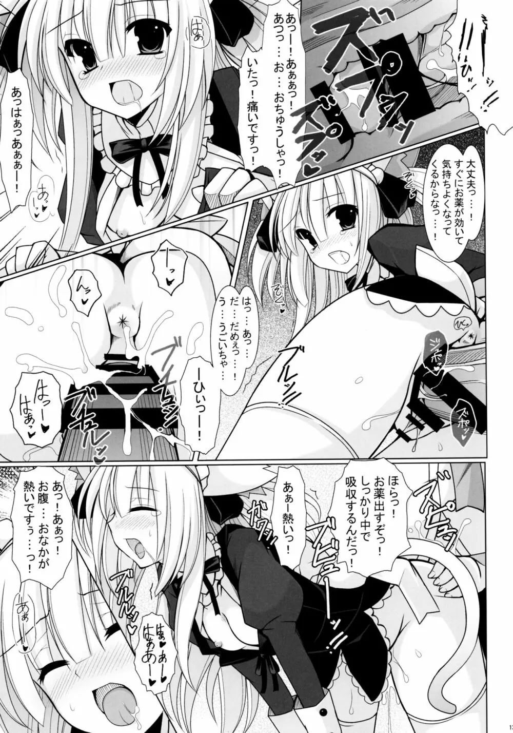 sound like pig - page13