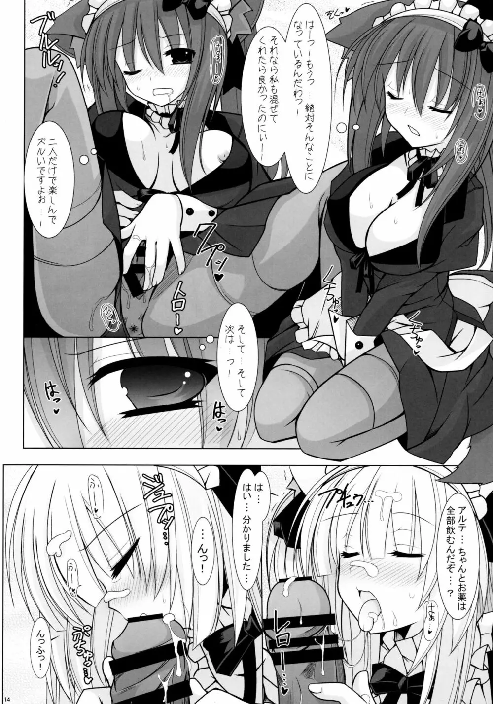sound like pig - page14