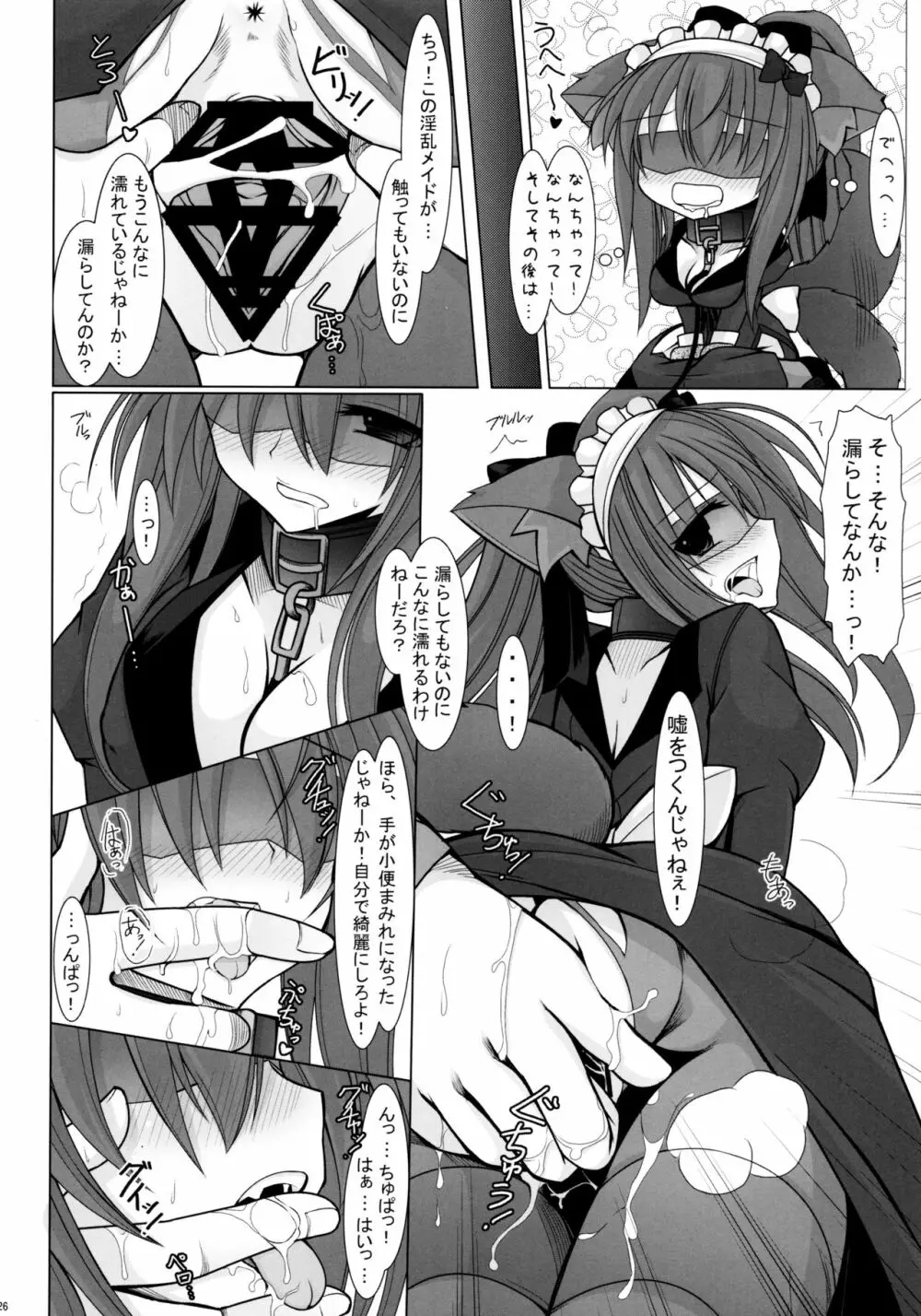 sound like pig - page26