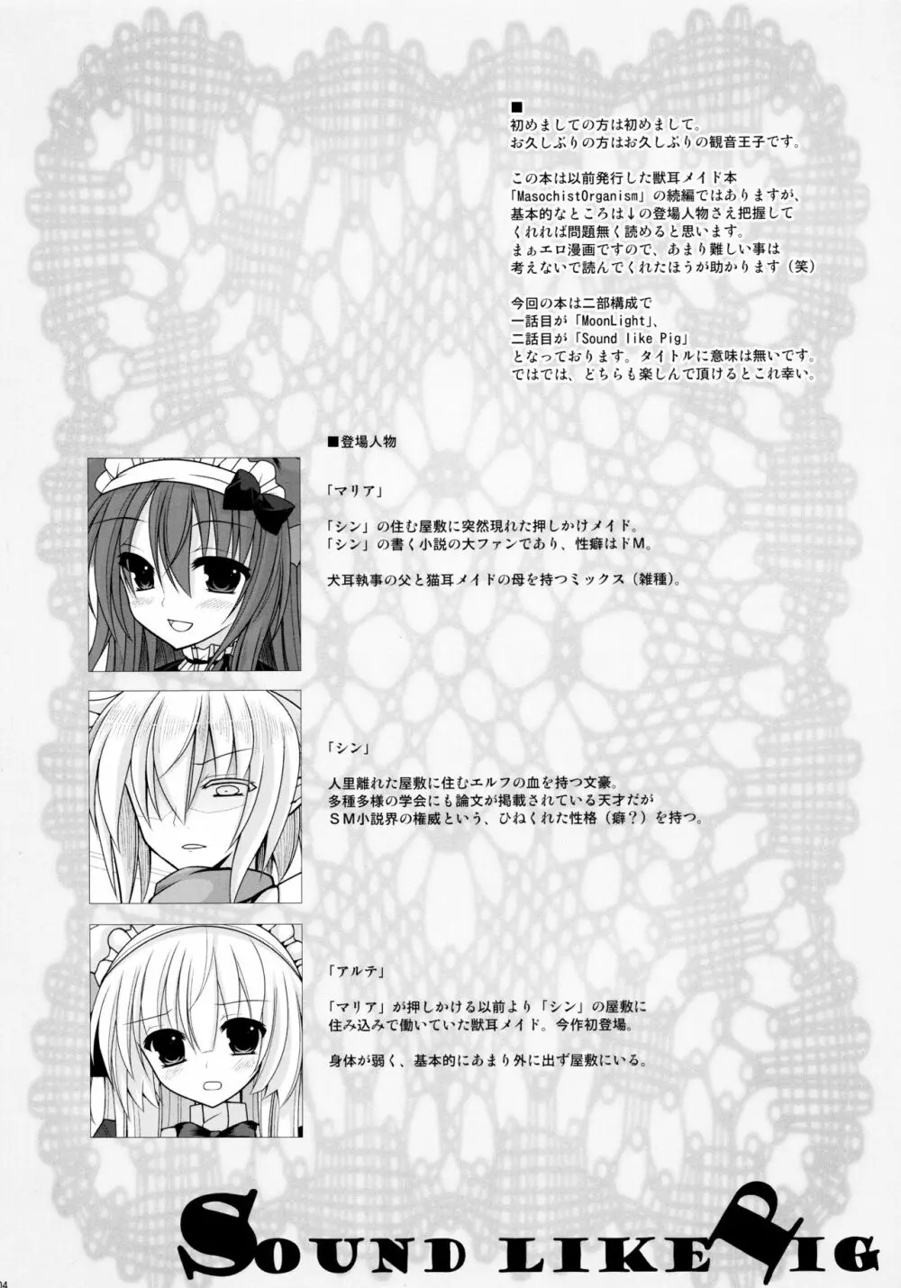 sound like pig - page4