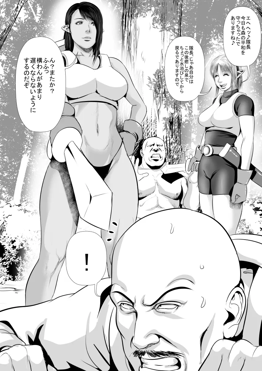 [裏ドラ満貫] 山賊VSエルフ騎士(♀) 前編 - page6