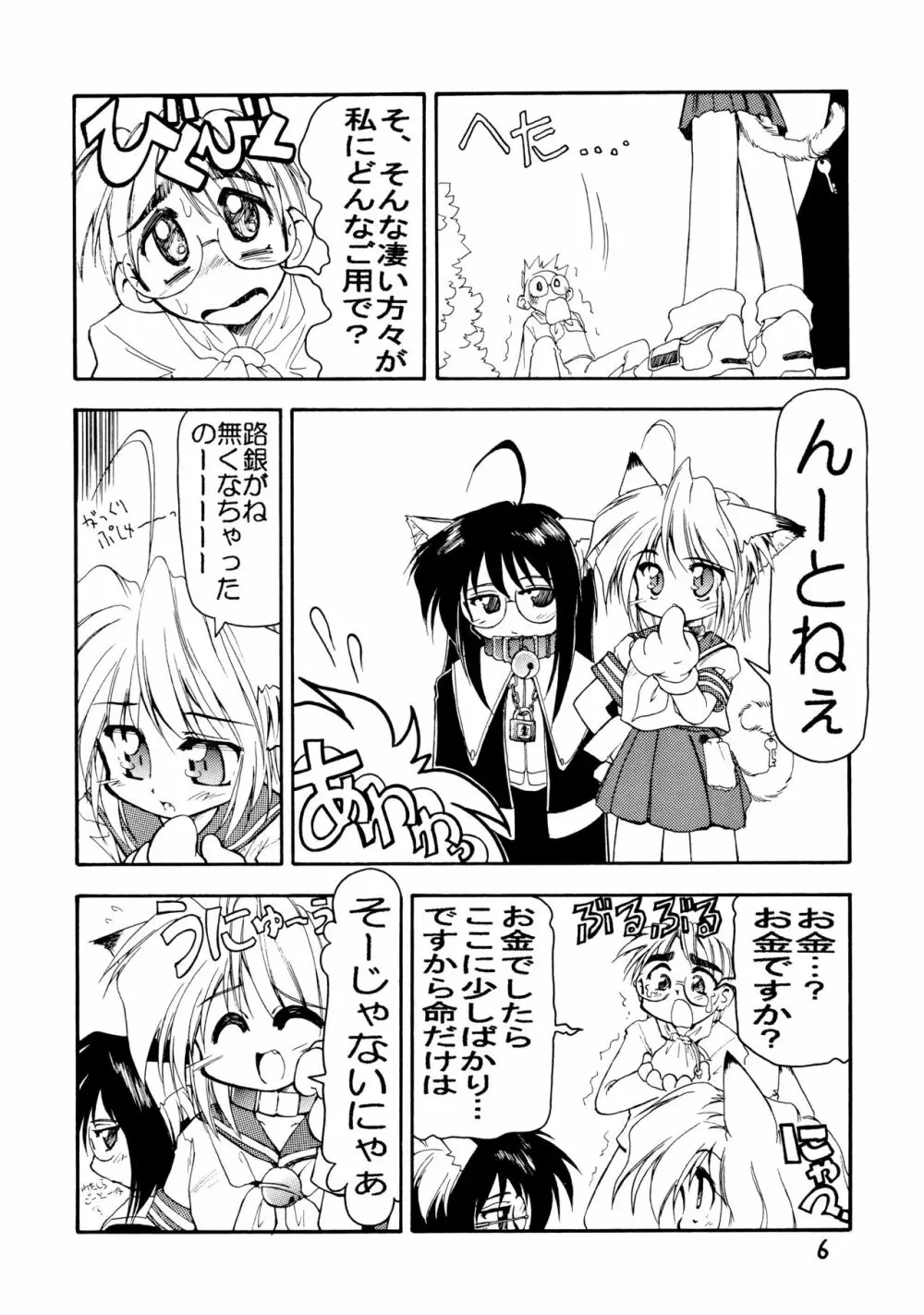 HYPER d - page6