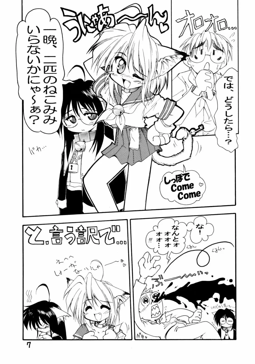 HYPER d - page7