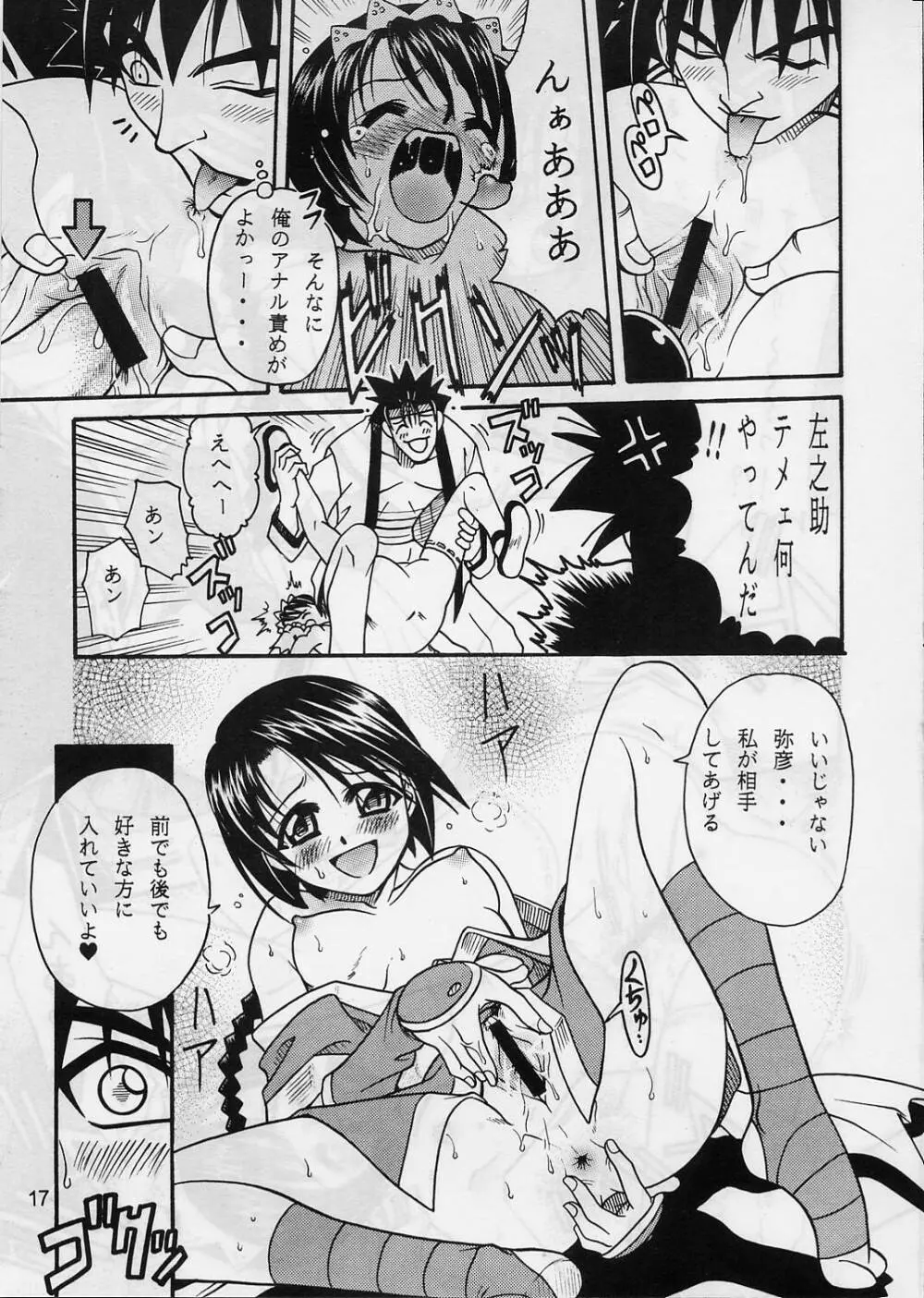 COME BACK MISAO - page16