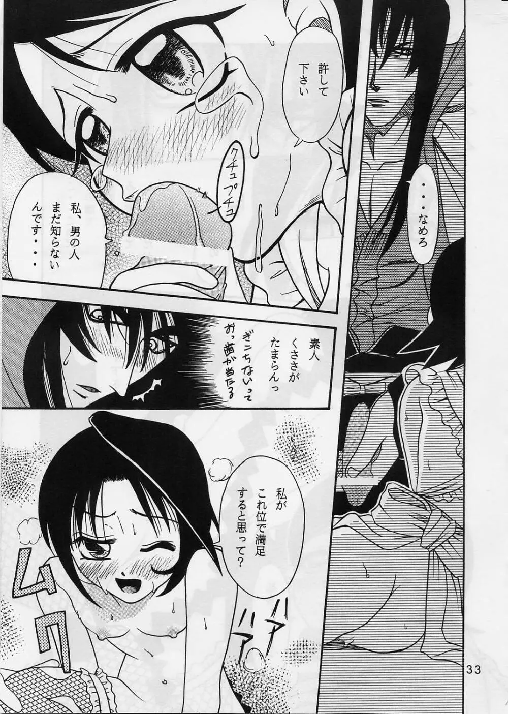 COME BACK MISAO - page32