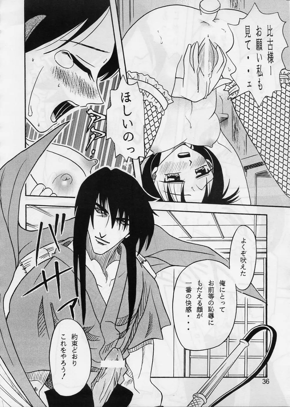 COME BACK MISAO - page35