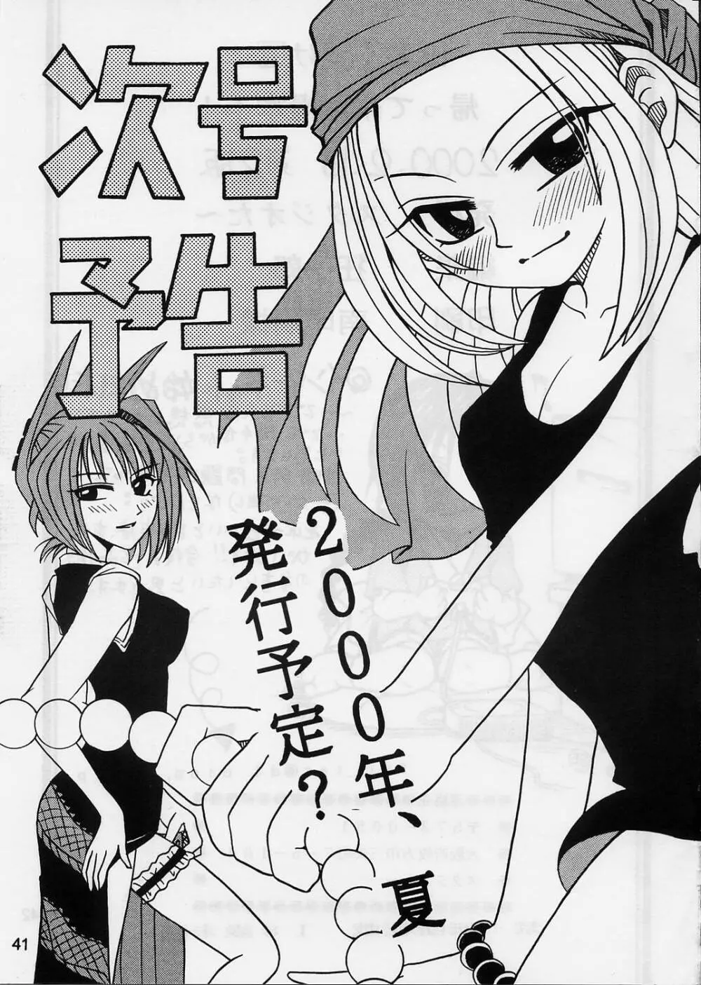 COME BACK MISAO - page40