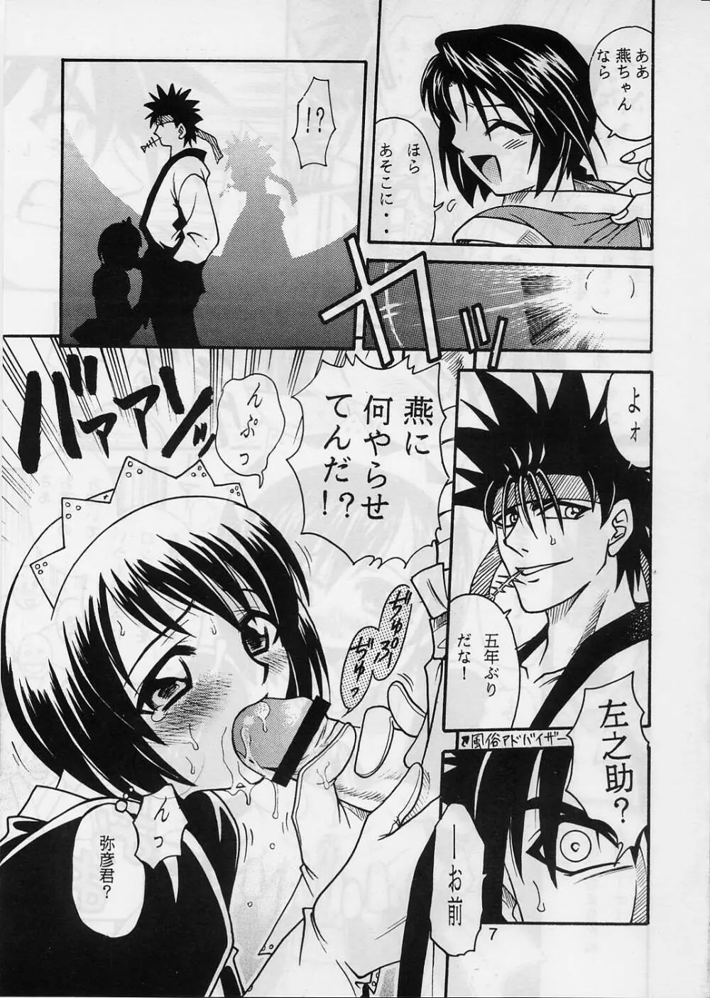 COME BACK MISAO - page6