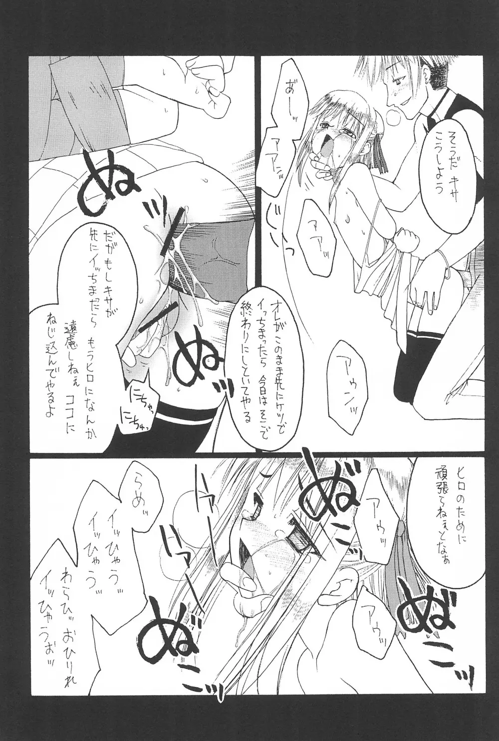 (サンクリ22) [忍ノ館 (いわまよしき)] JEWEL-BOX 10 LOLITA-SARAD (よろず) - page13