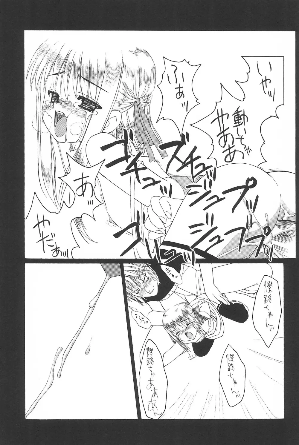 (サンクリ22) [忍ノ館 (いわまよしき)] JEWEL-BOX 10 LOLITA-SARAD (よろず) - page17