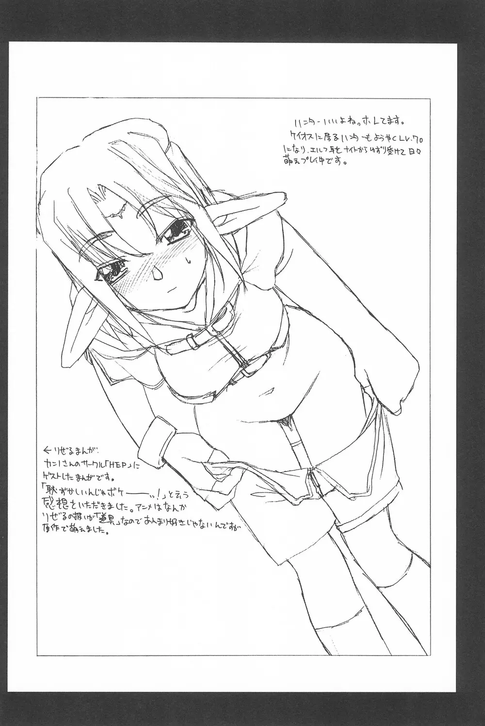 (サンクリ22) [忍ノ館 (いわまよしき)] JEWEL-BOX 10 LOLITA-SARAD (よろず) - page38