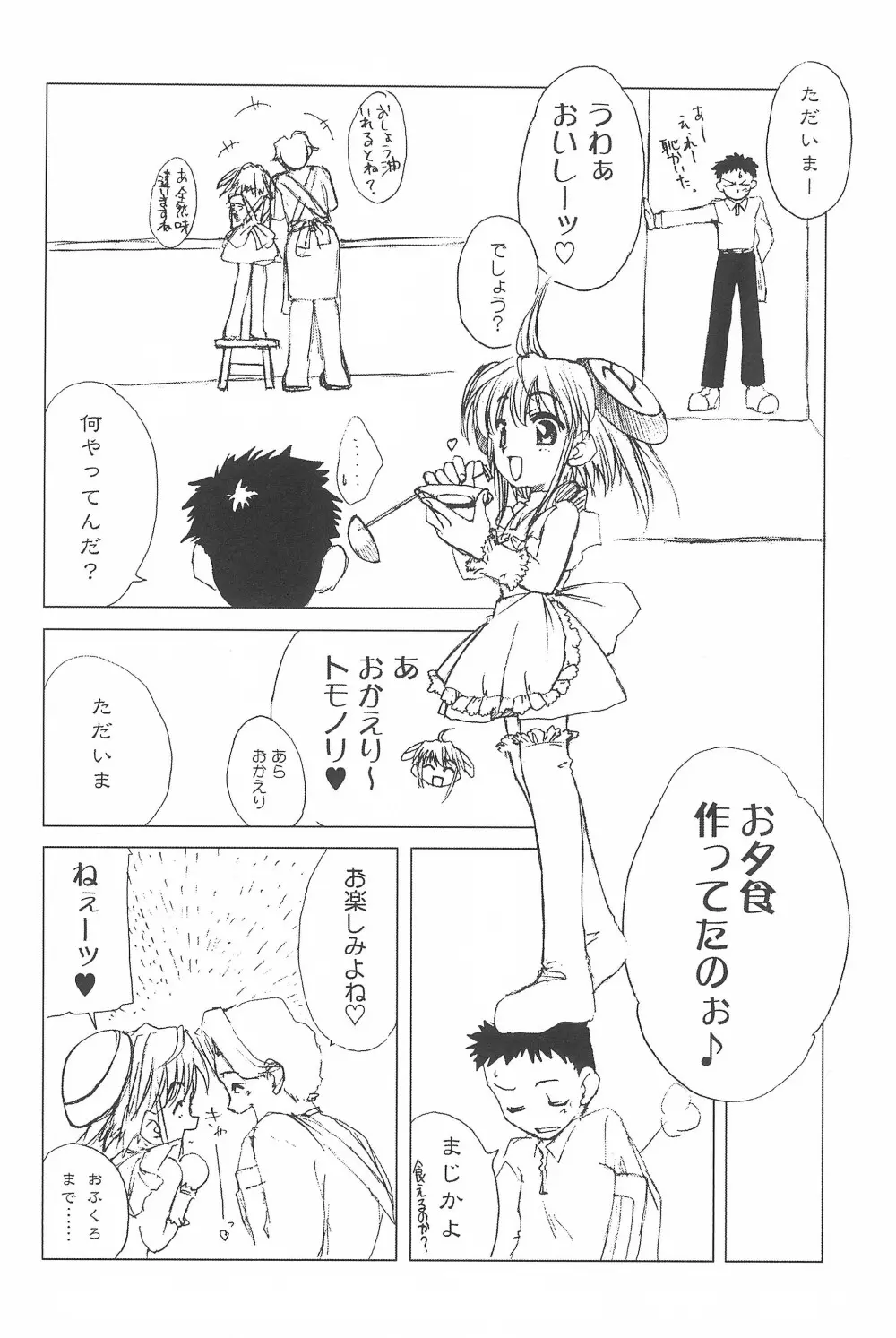 (サンクリ22) [忍ノ館 (いわまよしき)] JEWEL-BOX 10 LOLITA-SARAD (よろず) - page40