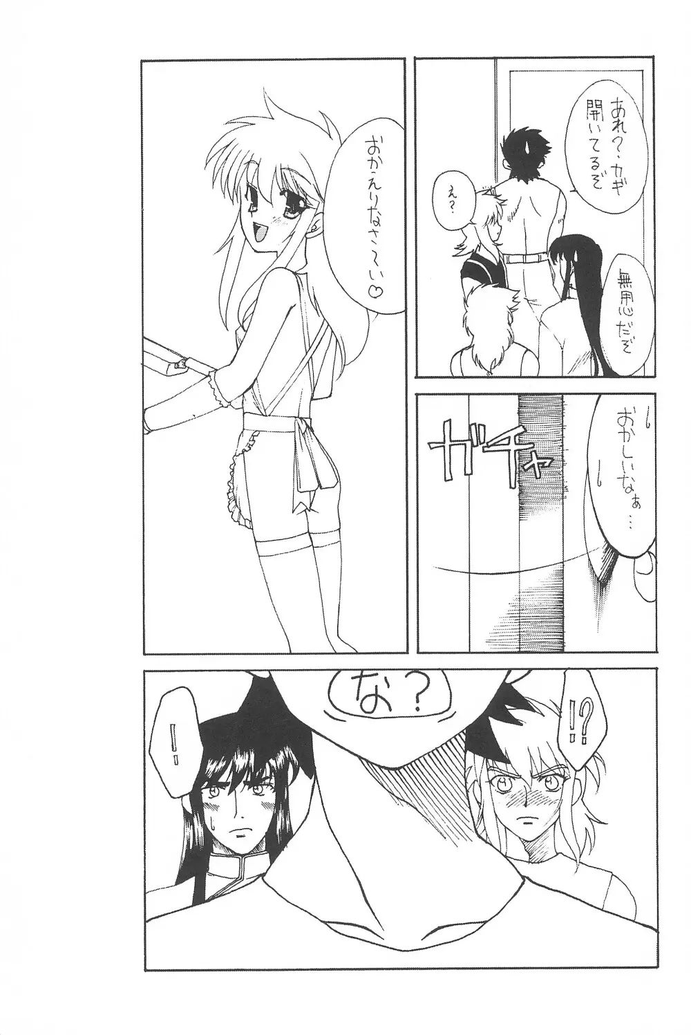 (サンクリ22) [忍ノ館 (いわまよしき)] JEWEL-BOX 10 LOLITA-SARAD (よろず) - page45