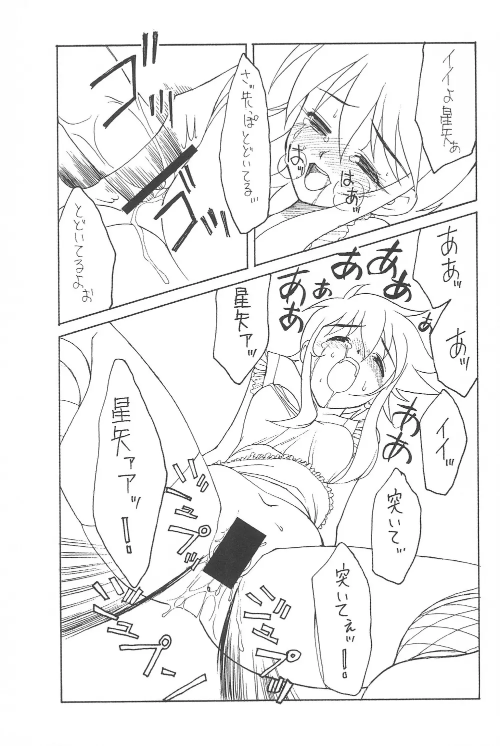 (サンクリ22) [忍ノ館 (いわまよしき)] JEWEL-BOX 10 LOLITA-SARAD (よろず) - page55