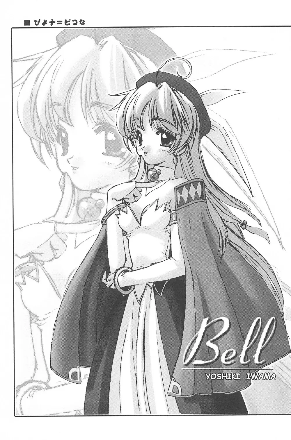 (サンクリ22) [忍ノ館 (いわまよしき)] JEWEL-BOX 10 LOLITA-SARAD (よろず) - page57