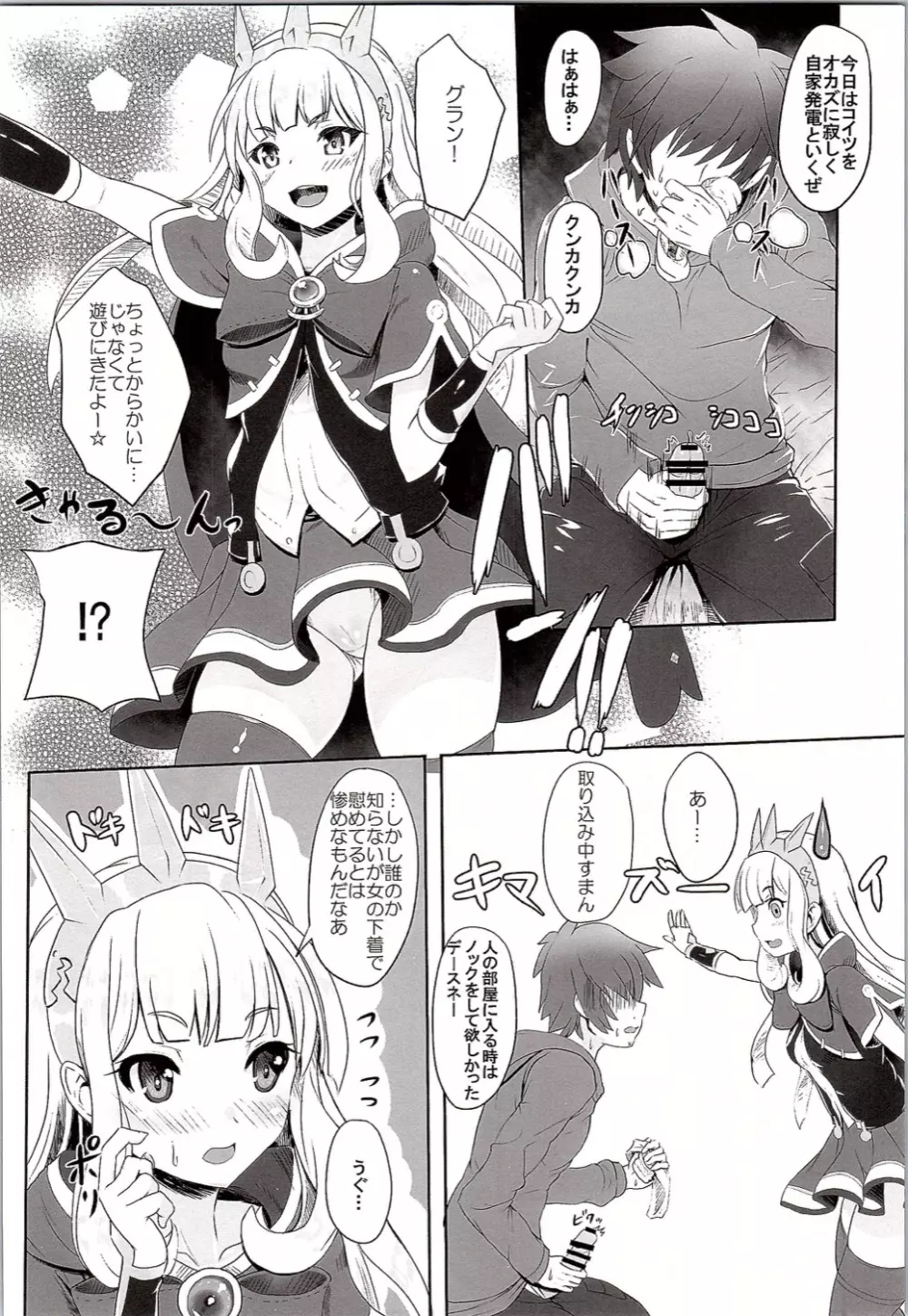 CAGLICLA - page3