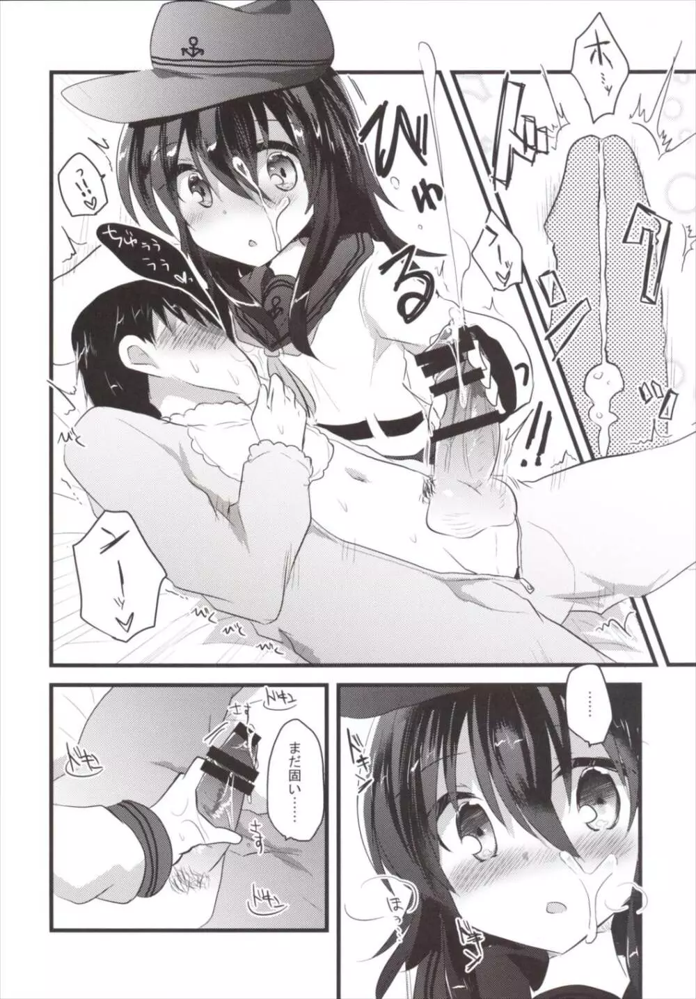 俺の性癖これくしょん2 - page11