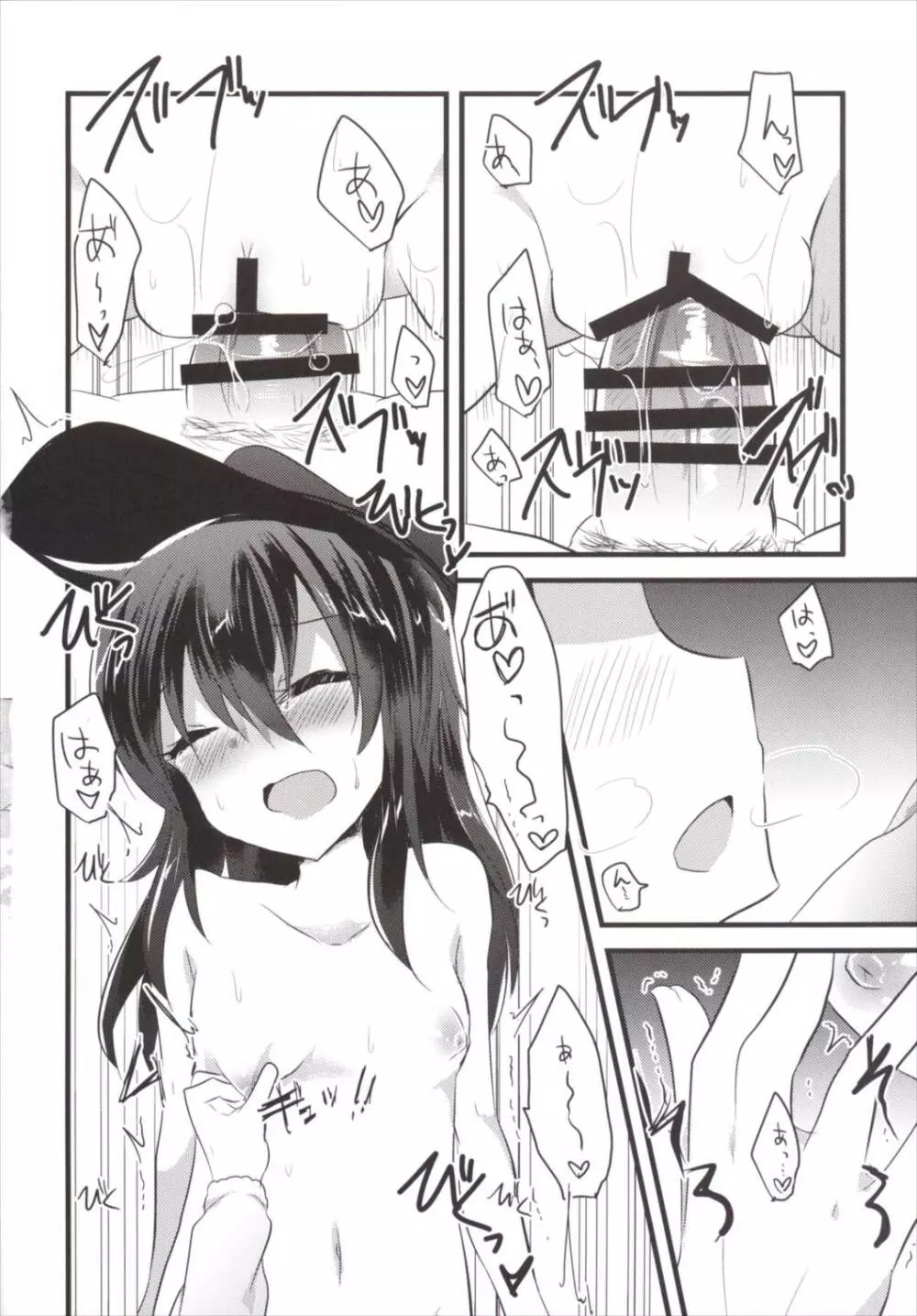 俺の性癖これくしょん2 - page13