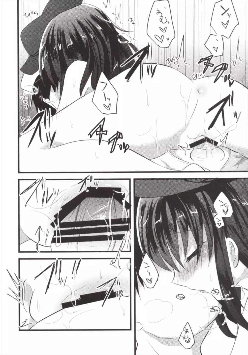 俺の性癖これくしょん2 - page15