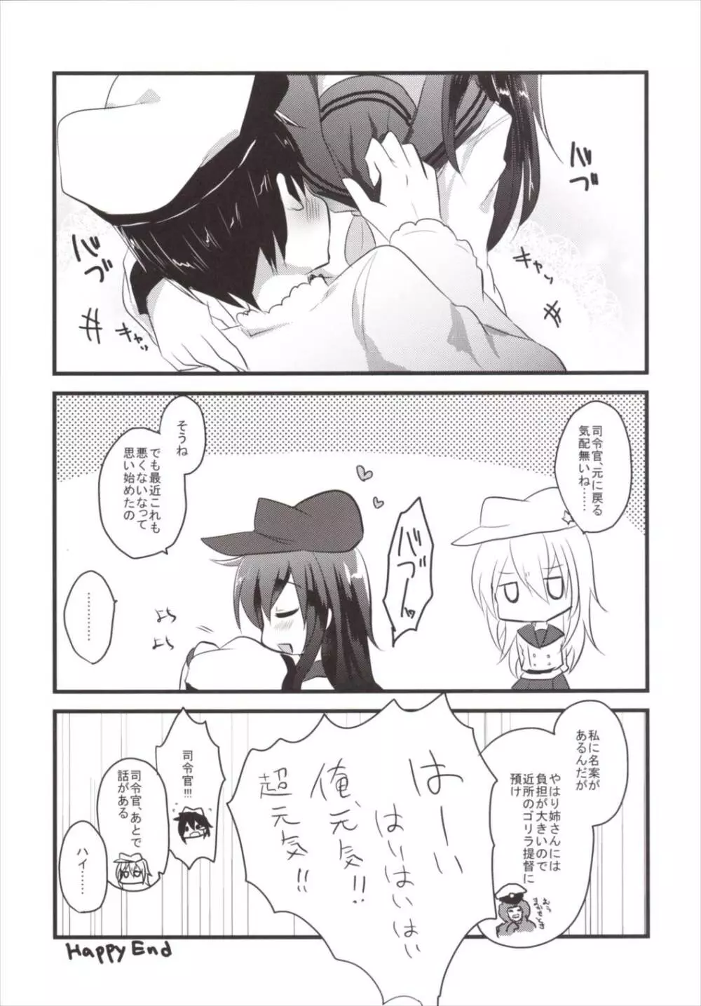 俺の性癖これくしょん2 - page17