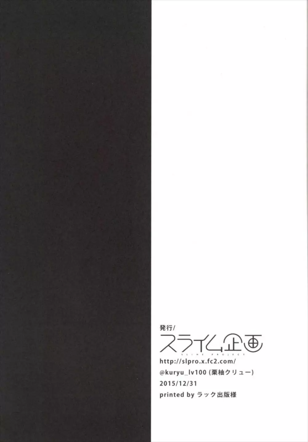 俺の性癖これくしょん2 - page21