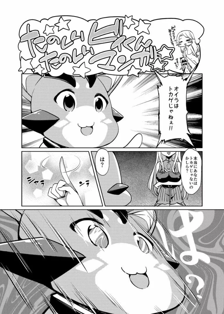 仄暗い闇の底から - page18
