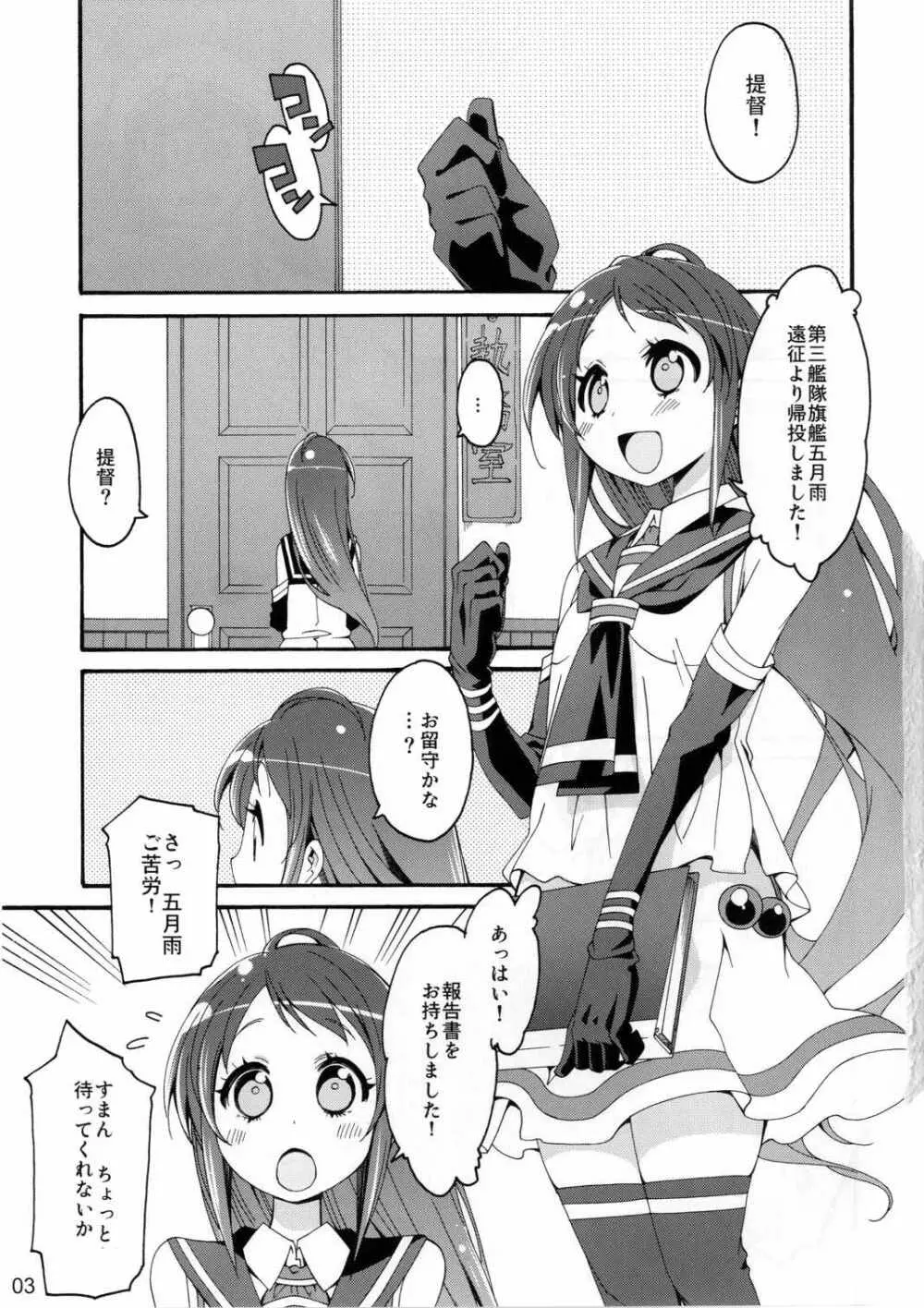 不知火は提督に... - page2