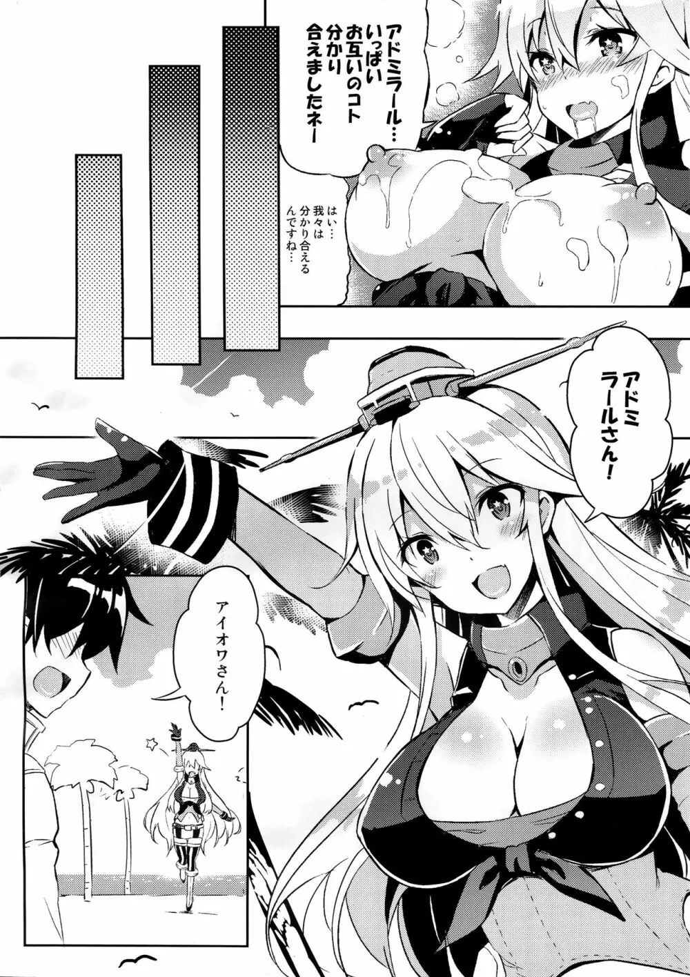 CUTE GIRL! THE AMERICAN! - page21